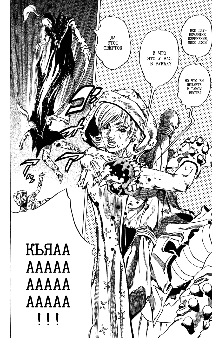 Манга Невероятные Приключения ДжоДжо Часть 7: Steel Ball Run - Глава 37 Страница 50