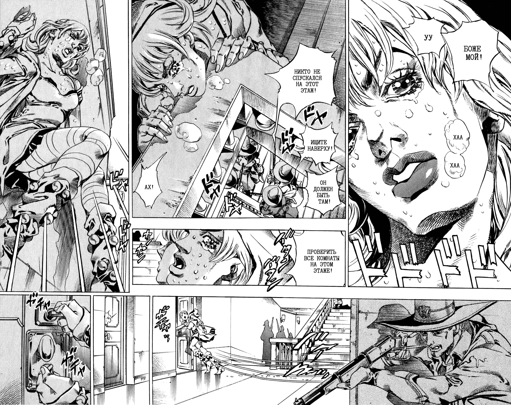 Манга Невероятные Приключения ДжоДжо Часть 7: Steel Ball Run - Глава 37 Страница 7