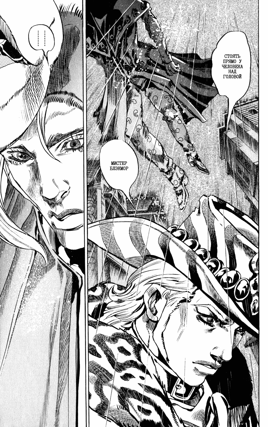 Манга Невероятные Приключения ДжоДжо Часть 7: Steel Ball Run - Глава 37 Страница 31