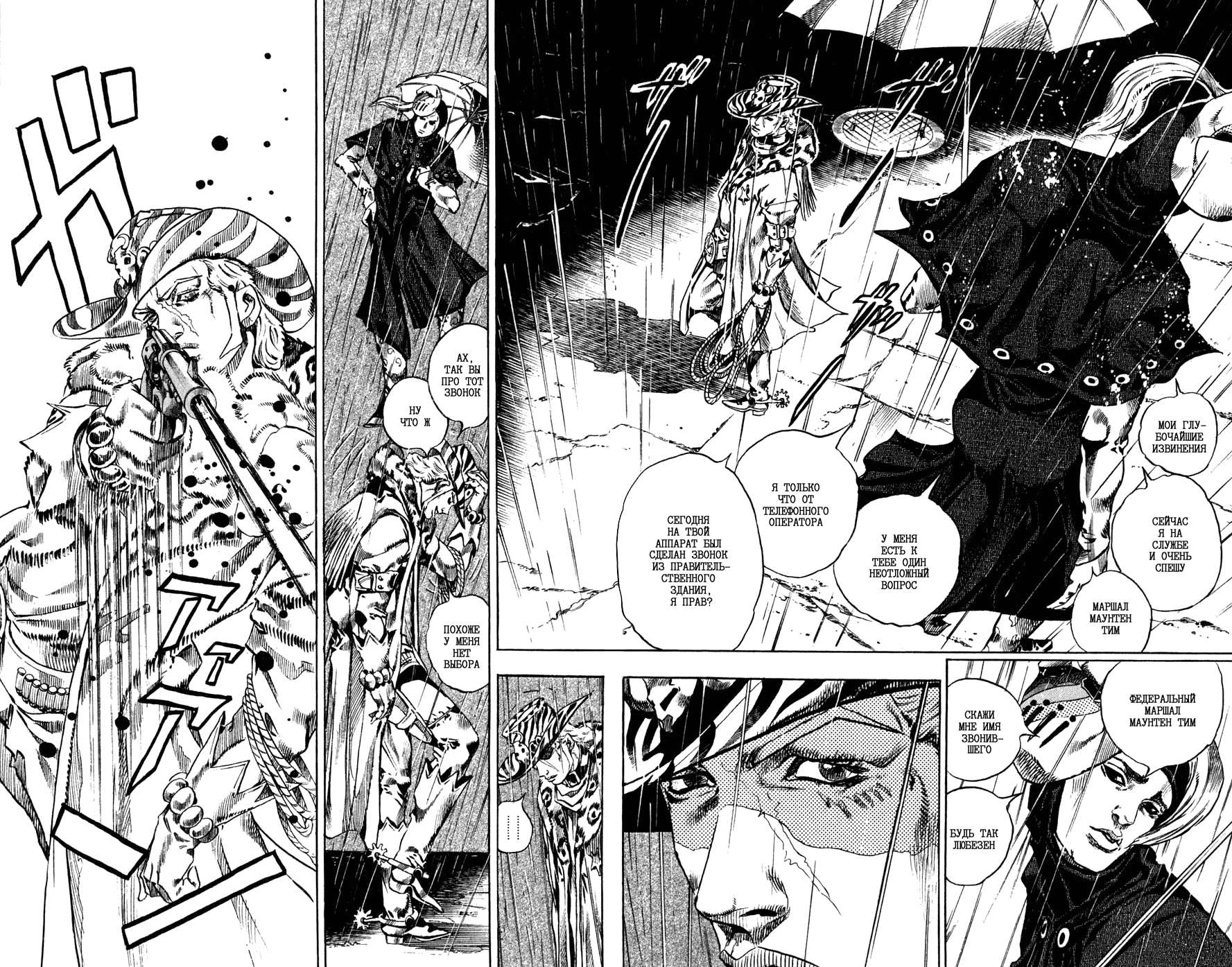 Манга Невероятные Приключения ДжоДжо Часть 7: Steel Ball Run - Глава 37 Страница 32