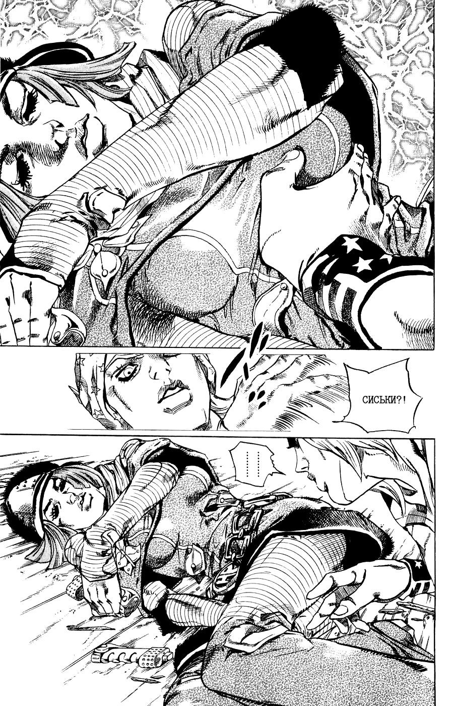 Манга Невероятные Приключения ДжоДжо Часть 7: Steel Ball Run - Глава 36 Страница 7