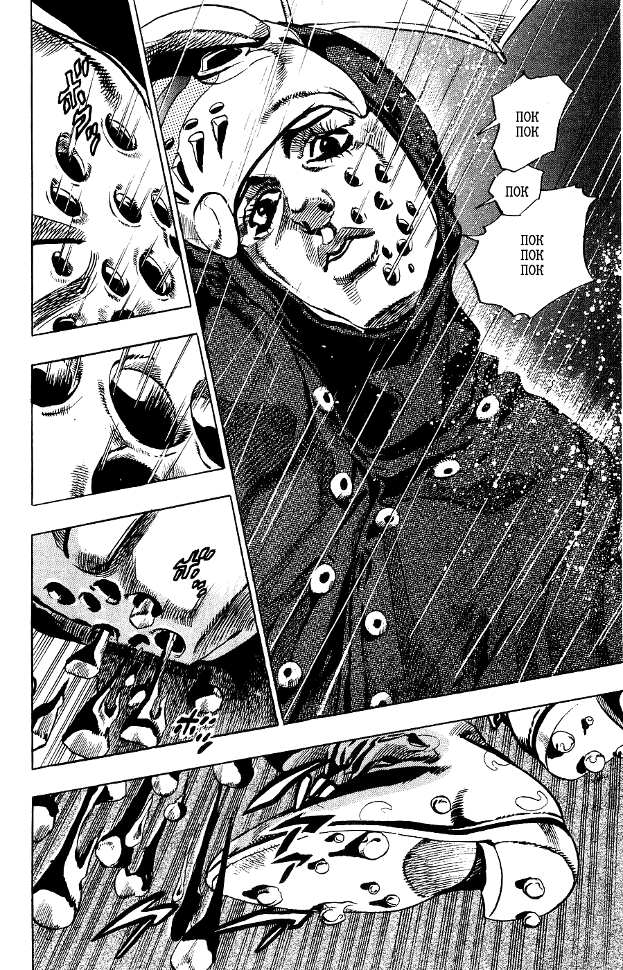 Манга Невероятные Приключения ДжоДжо Часть 7: Steel Ball Run - Глава 36 Страница 47