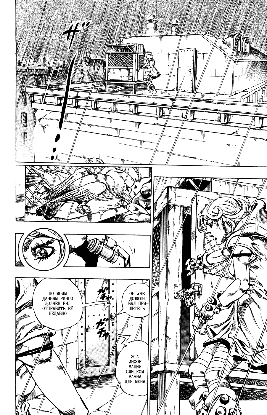 Манга Невероятные Приключения ДжоДжо Часть 7: Steel Ball Run - Глава 36 Страница 31