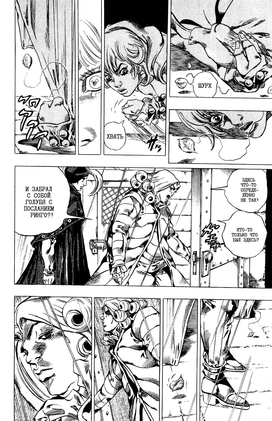 Манга Невероятные Приключения ДжоДжо Часть 7: Steel Ball Run - Глава 36 Страница 40