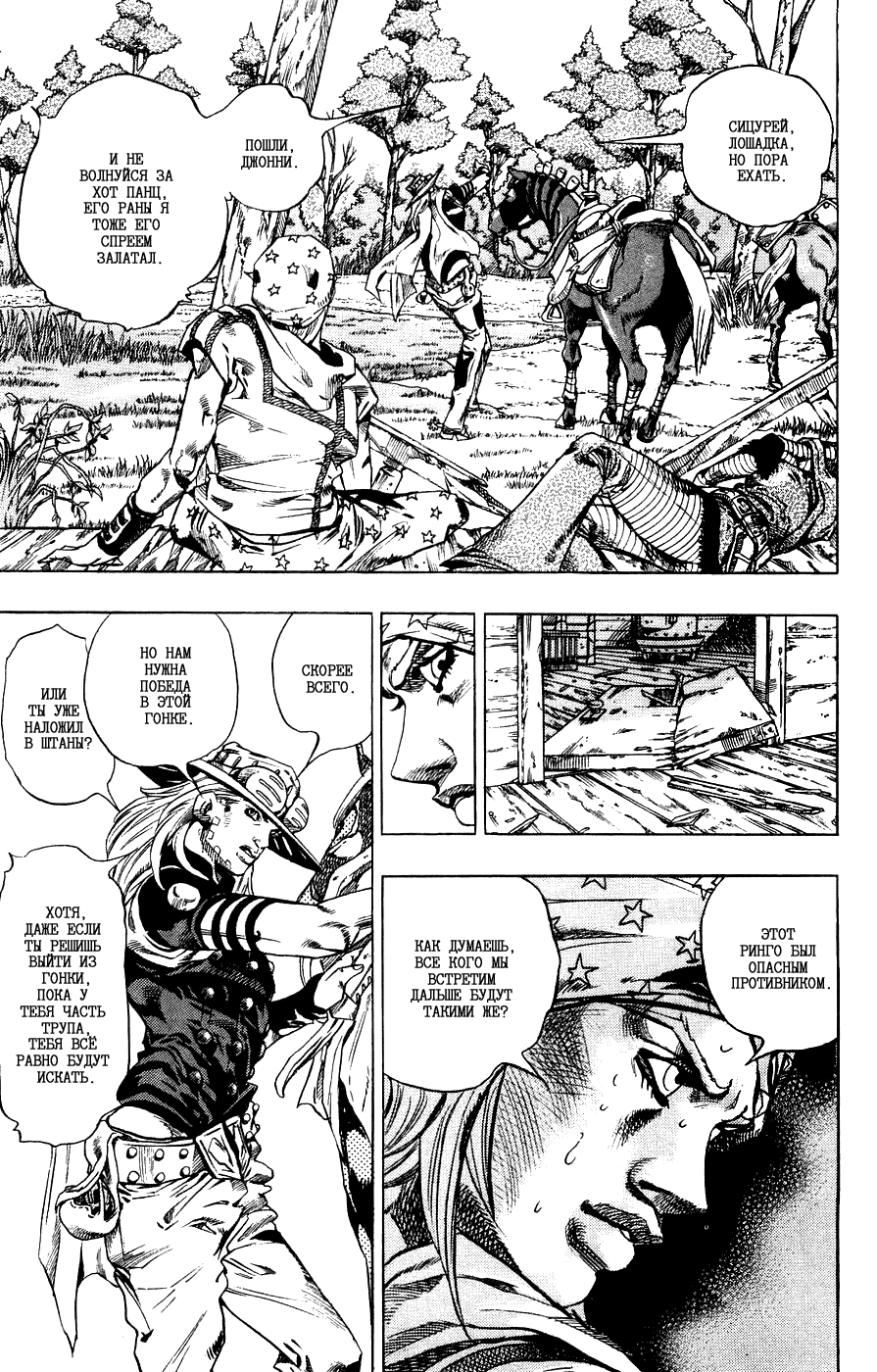 Манга Невероятные Приключения ДжоДжо Часть 7: Steel Ball Run - Глава 36 Страница 5