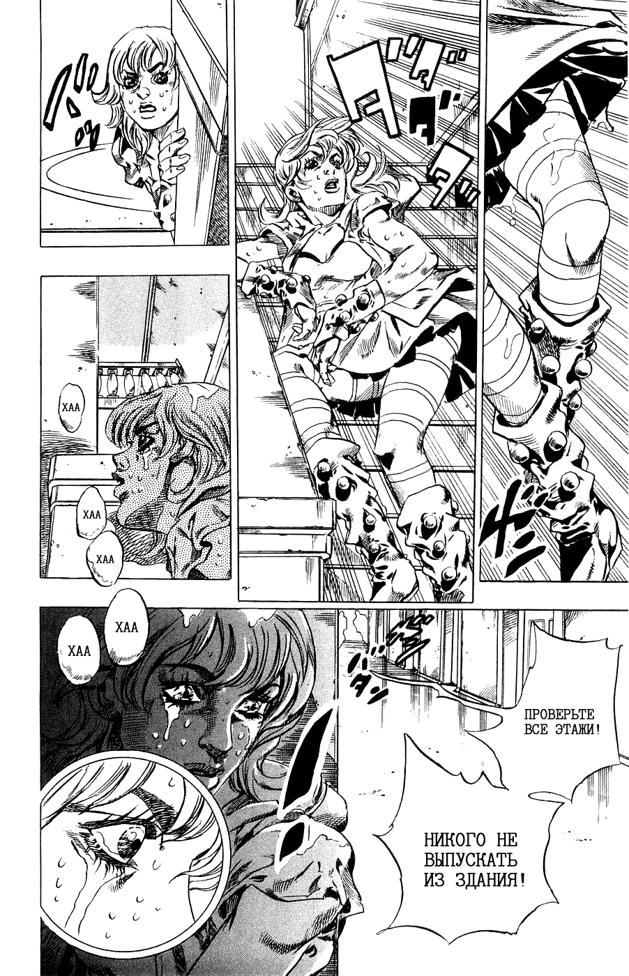 Манга Невероятные Приключения ДжоДжо Часть 7: Steel Ball Run - Глава 36 Страница 51