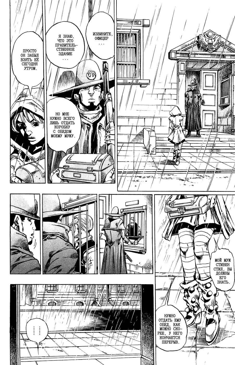 Манга Невероятные Приключения ДжоДжо Часть 7: Steel Ball Run - Глава 36 Страница 29