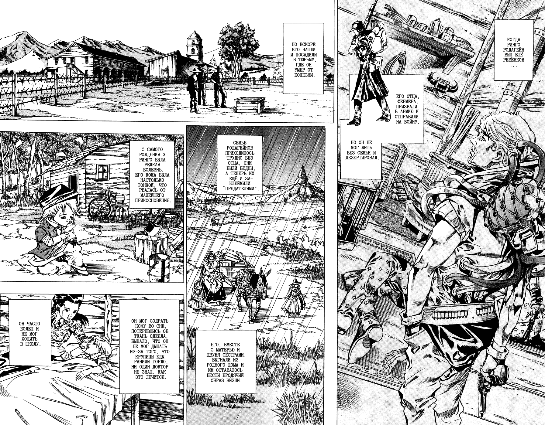 Манга Невероятные Приключения ДжоДжо Часть 7: Steel Ball Run - Глава 35 Страница 2