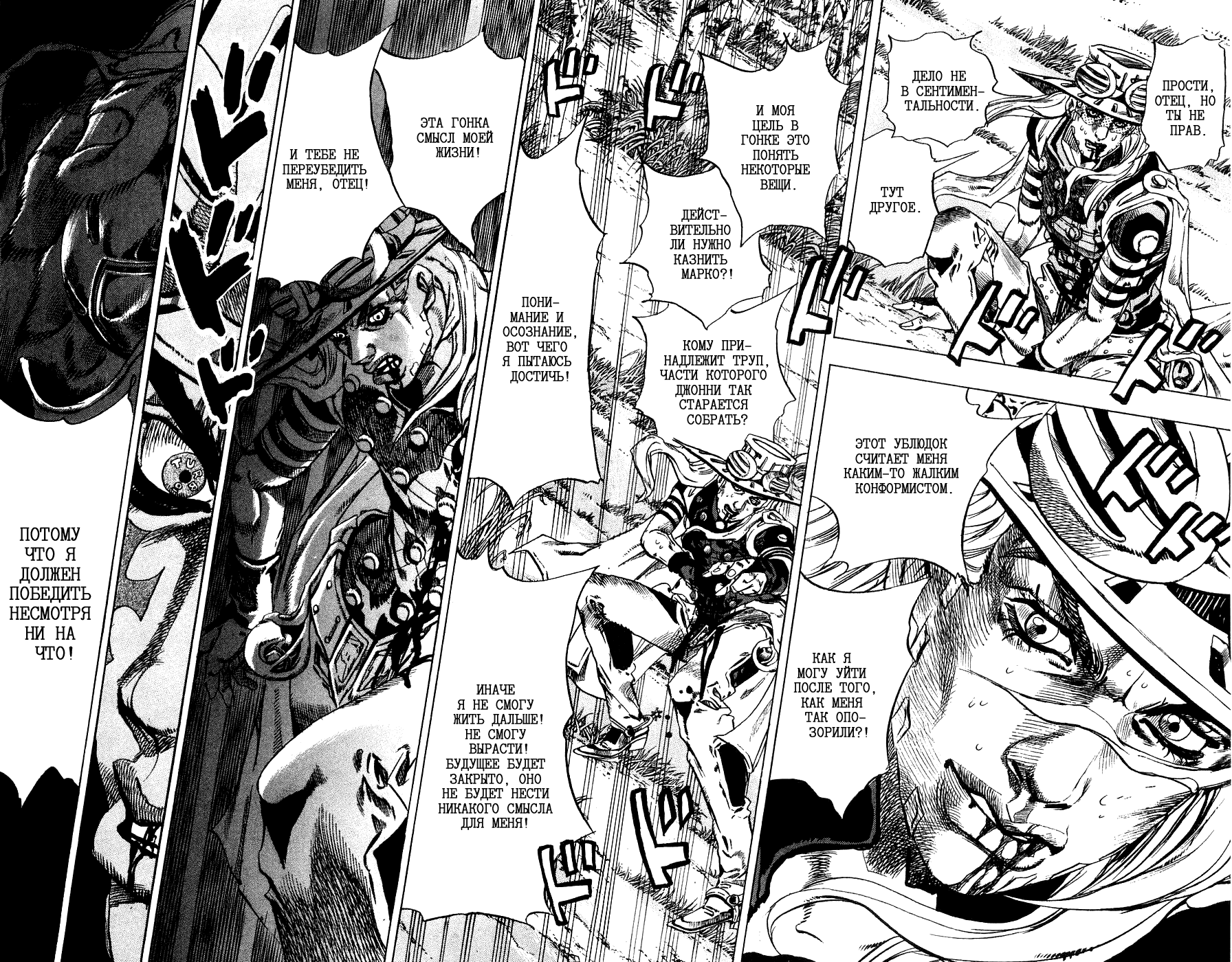 Манга Невероятные Приключения ДжоДжо Часть 7: Steel Ball Run - Глава 35 Страница 17