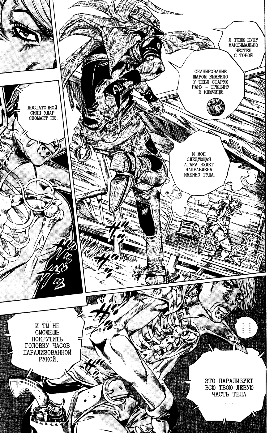 Манга Невероятные Приключения ДжоДжо Часть 7: Steel Ball Run - Глава 35 Страница 23