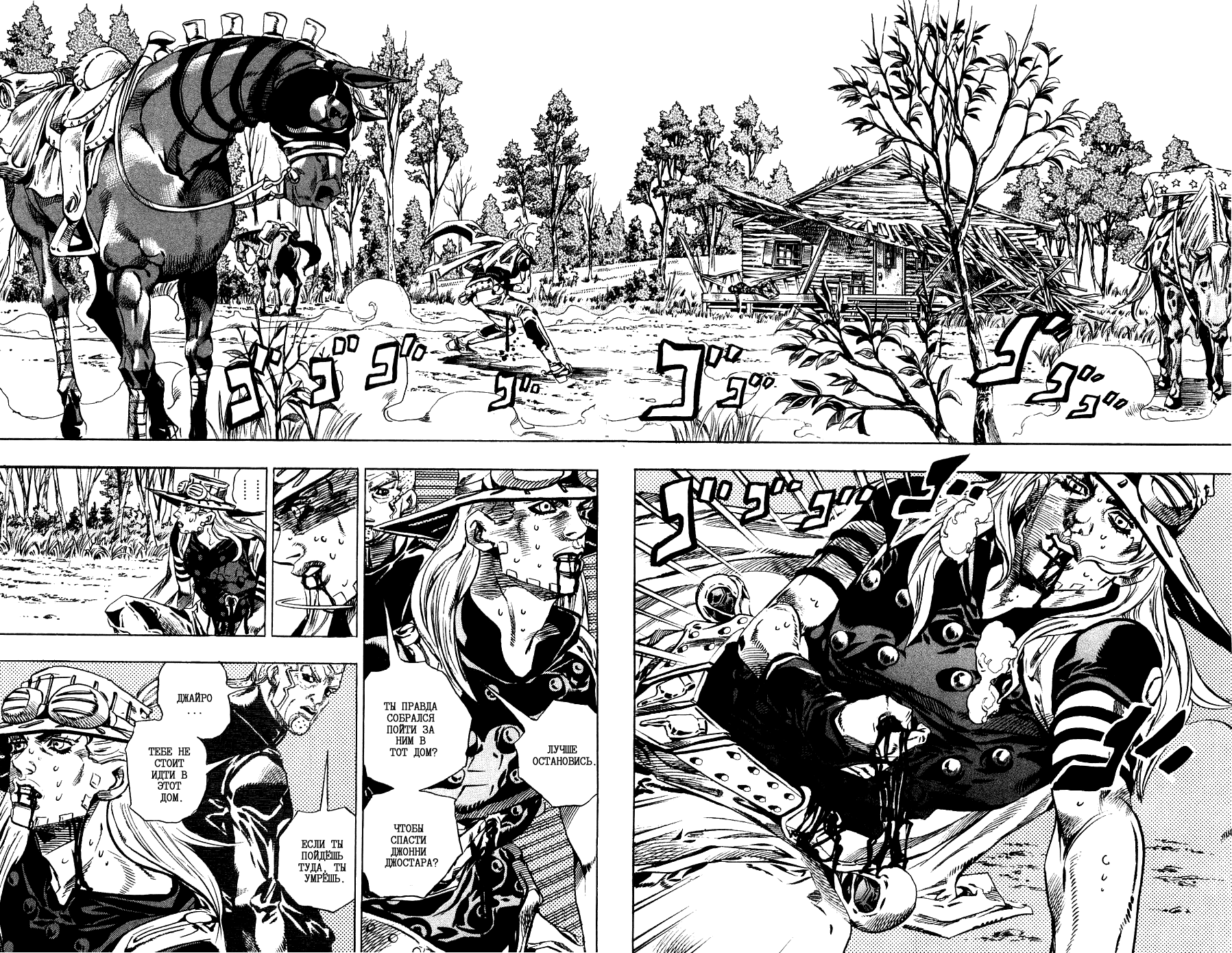 Манга Невероятные Приключения ДжоДжо Часть 7: Steel Ball Run - Глава 35 Страница 14