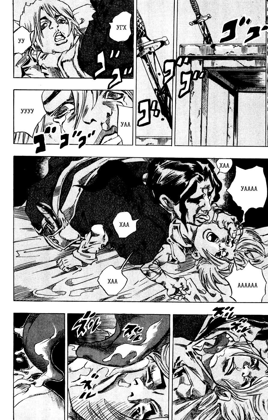 Манга Невероятные Приключения ДжоДжо Часть 7: Steel Ball Run - Глава 35 Страница 5