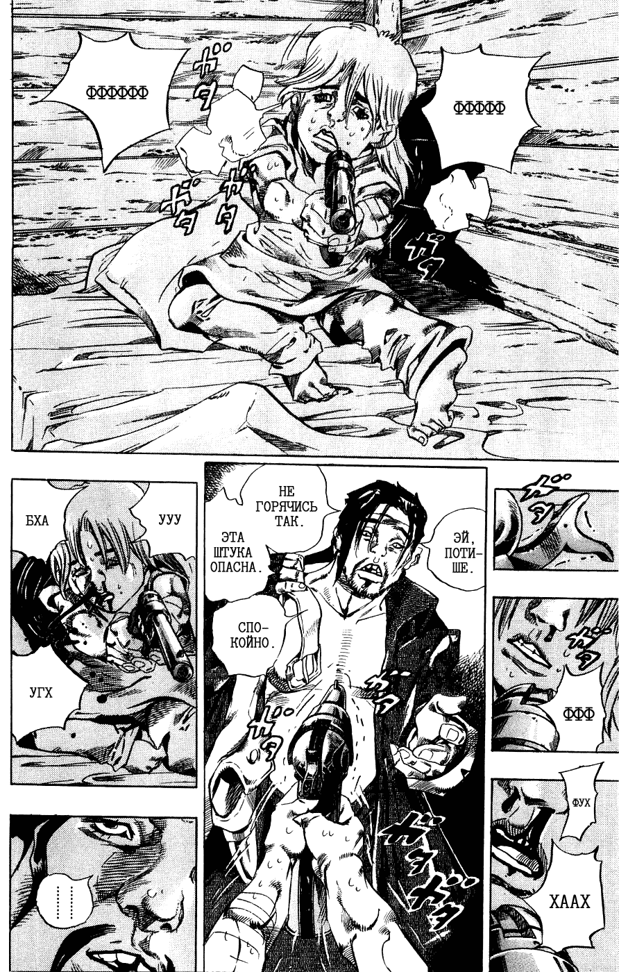 Манга Невероятные Приключения ДжоДжо Часть 7: Steel Ball Run - Глава 35 Страница 7