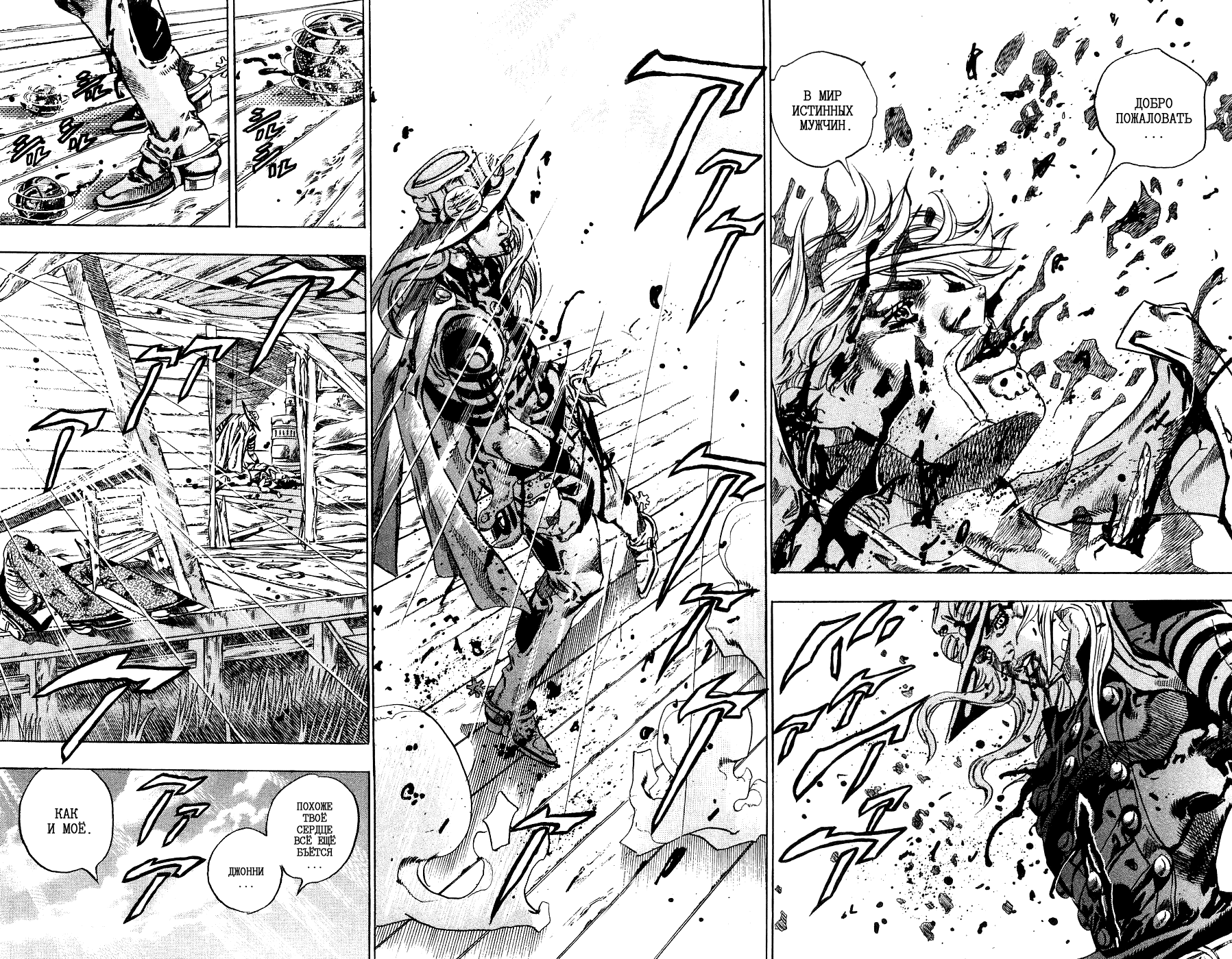 Манга Невероятные Приключения ДжоДжо Часть 7: Steel Ball Run - Глава 35 Страница 42