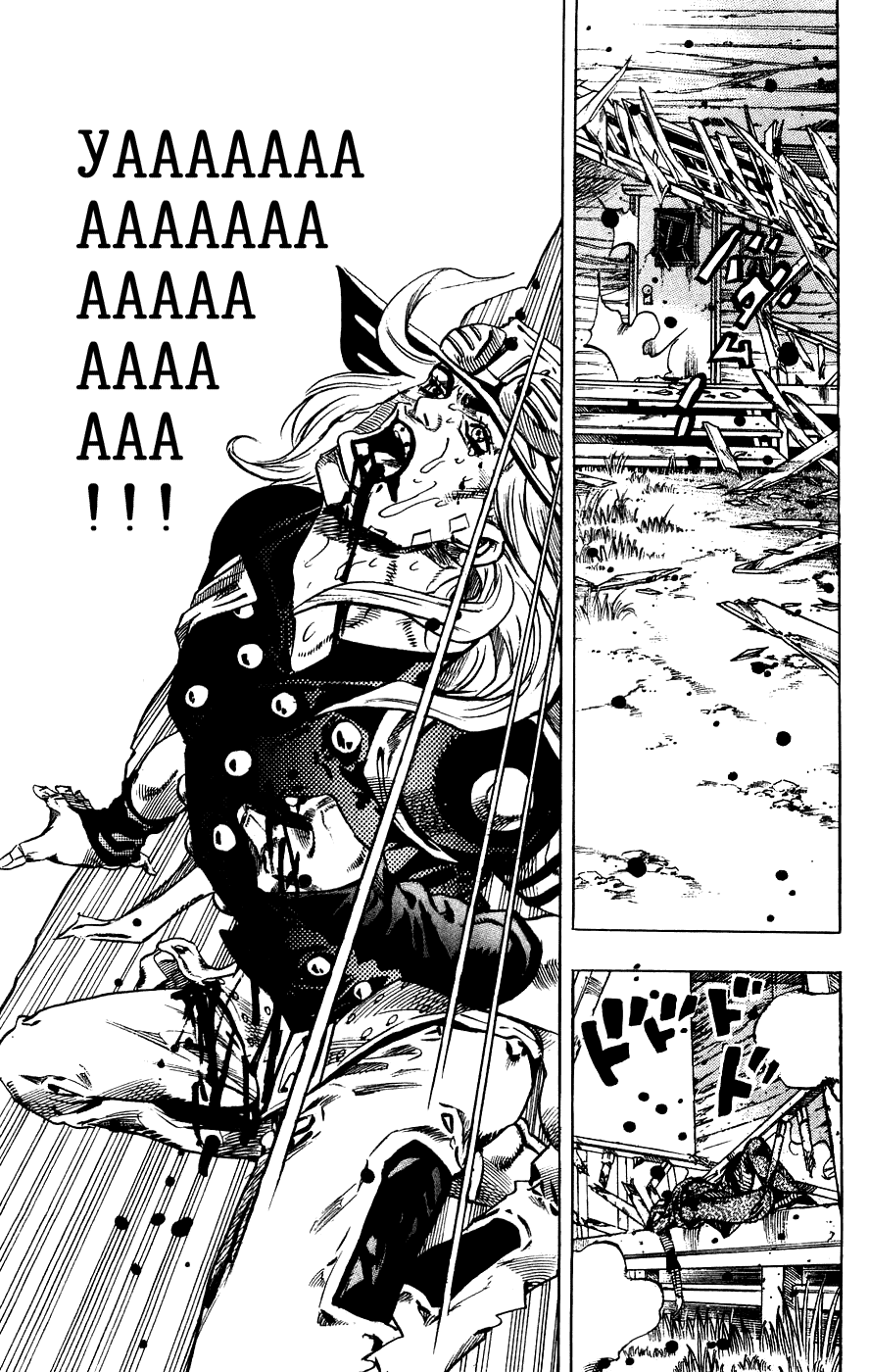 Манга Невероятные Приключения ДжоДжо Часть 7: Steel Ball Run - Глава 34 Страница 55