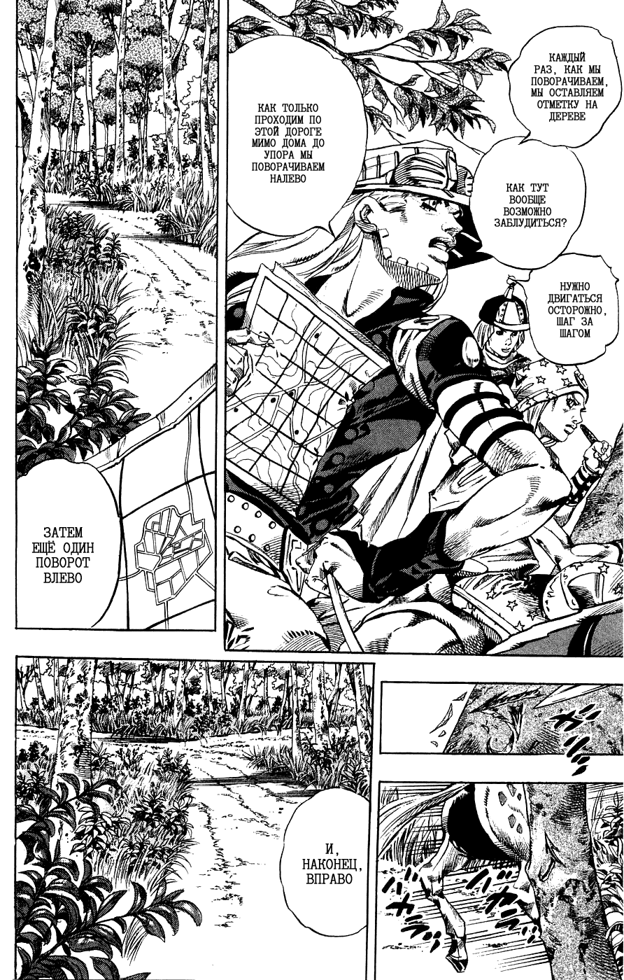 Манга Невероятные Приключения ДжоДжо Часть 7: Steel Ball Run - Глава 34 Страница 8