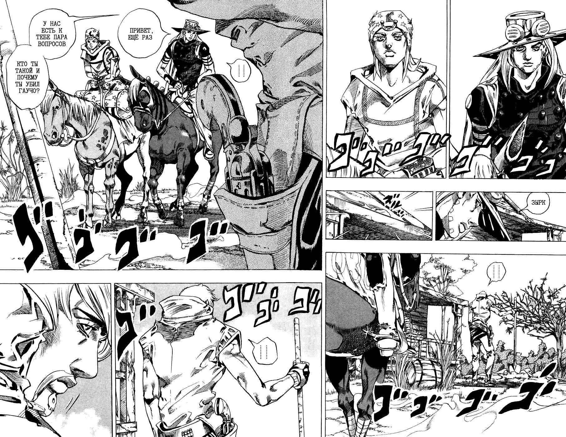 Манга Невероятные Приключения ДжоДжо Часть 7: Steel Ball Run - Глава 34 Страница 23