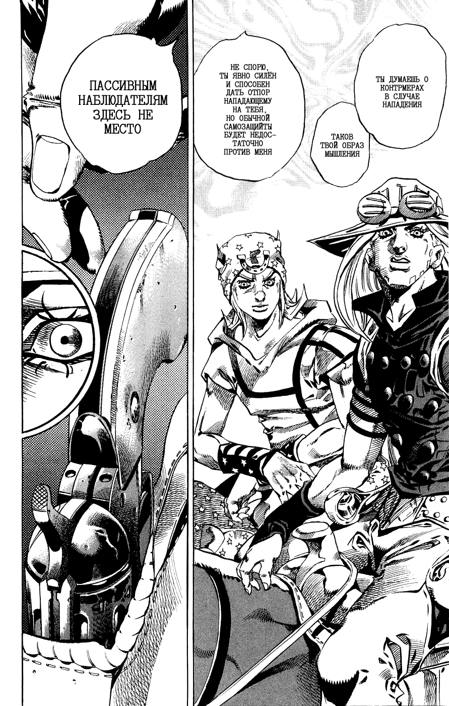 Манга Невероятные Приключения ДжоДжо Часть 7: Steel Ball Run - Глава 34 Страница 27