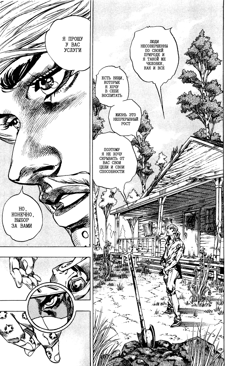 Манга Невероятные Приключения ДжоДжо Часть 7: Steel Ball Run - Глава 34 Страница 35