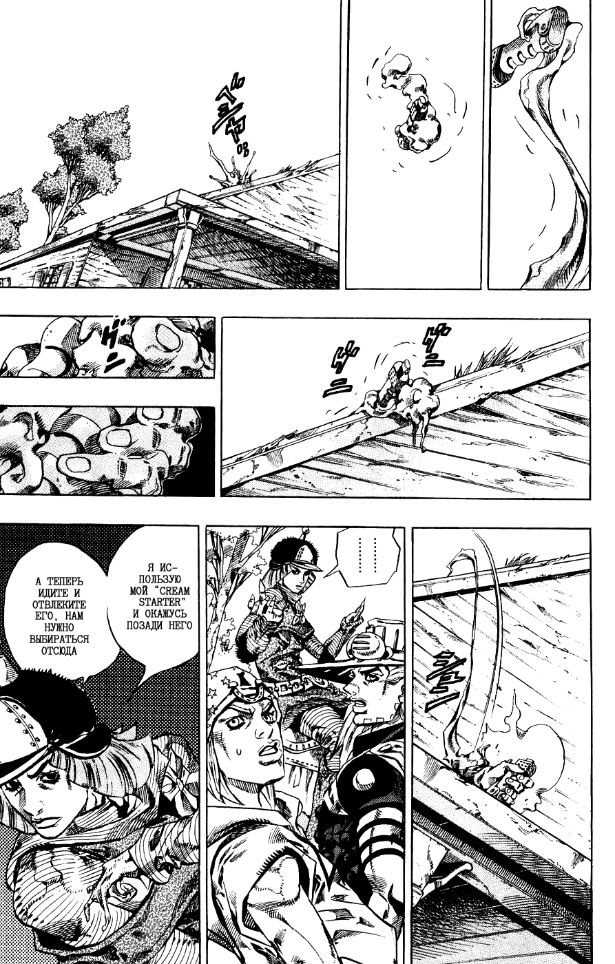 Манга Невероятные Приключения ДжоДжо Часть 7: Steel Ball Run - Глава 34 Страница 20