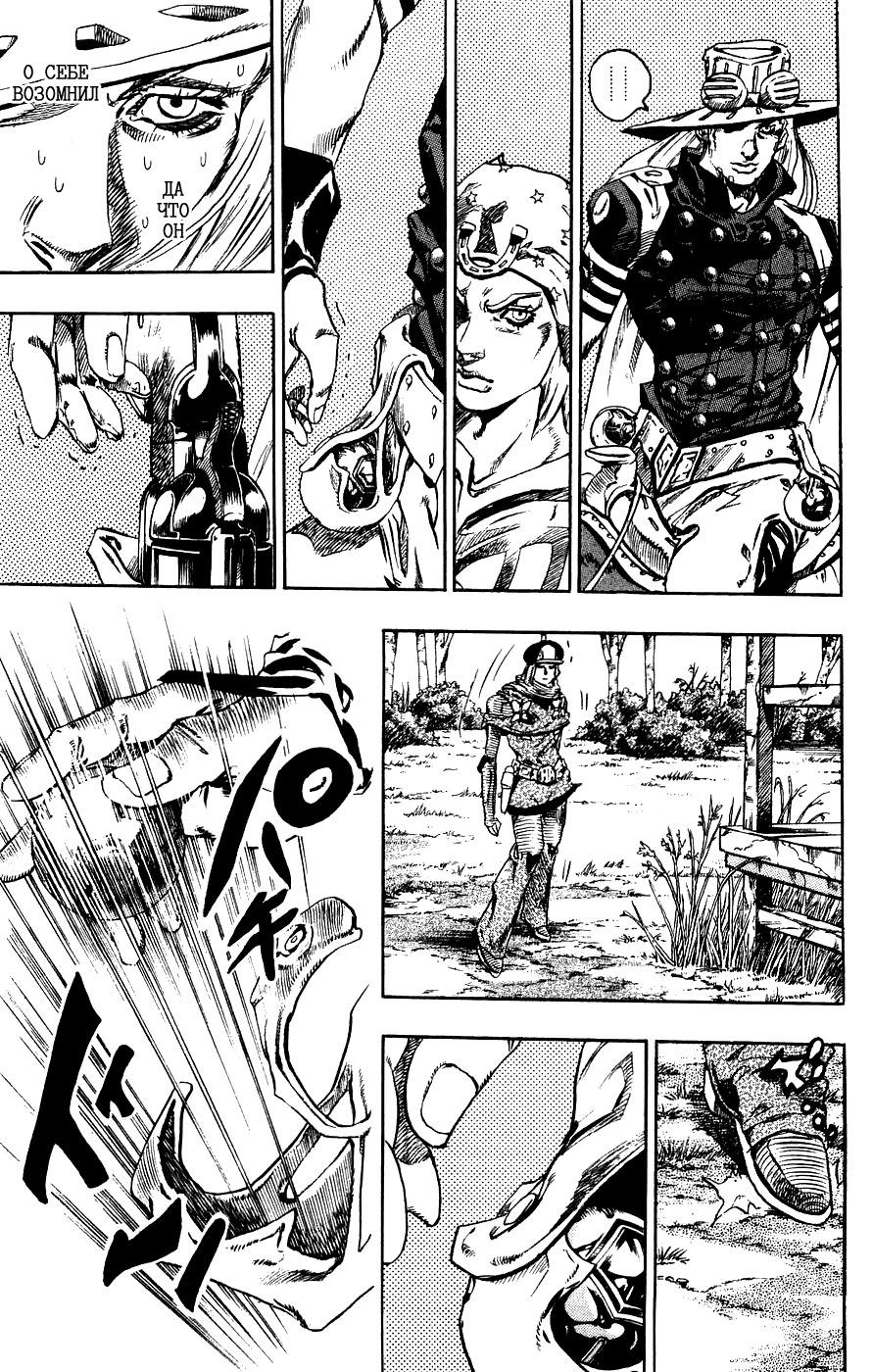 Манга Невероятные Приключения ДжоДжо Часть 7: Steel Ball Run - Глава 34 Страница 28