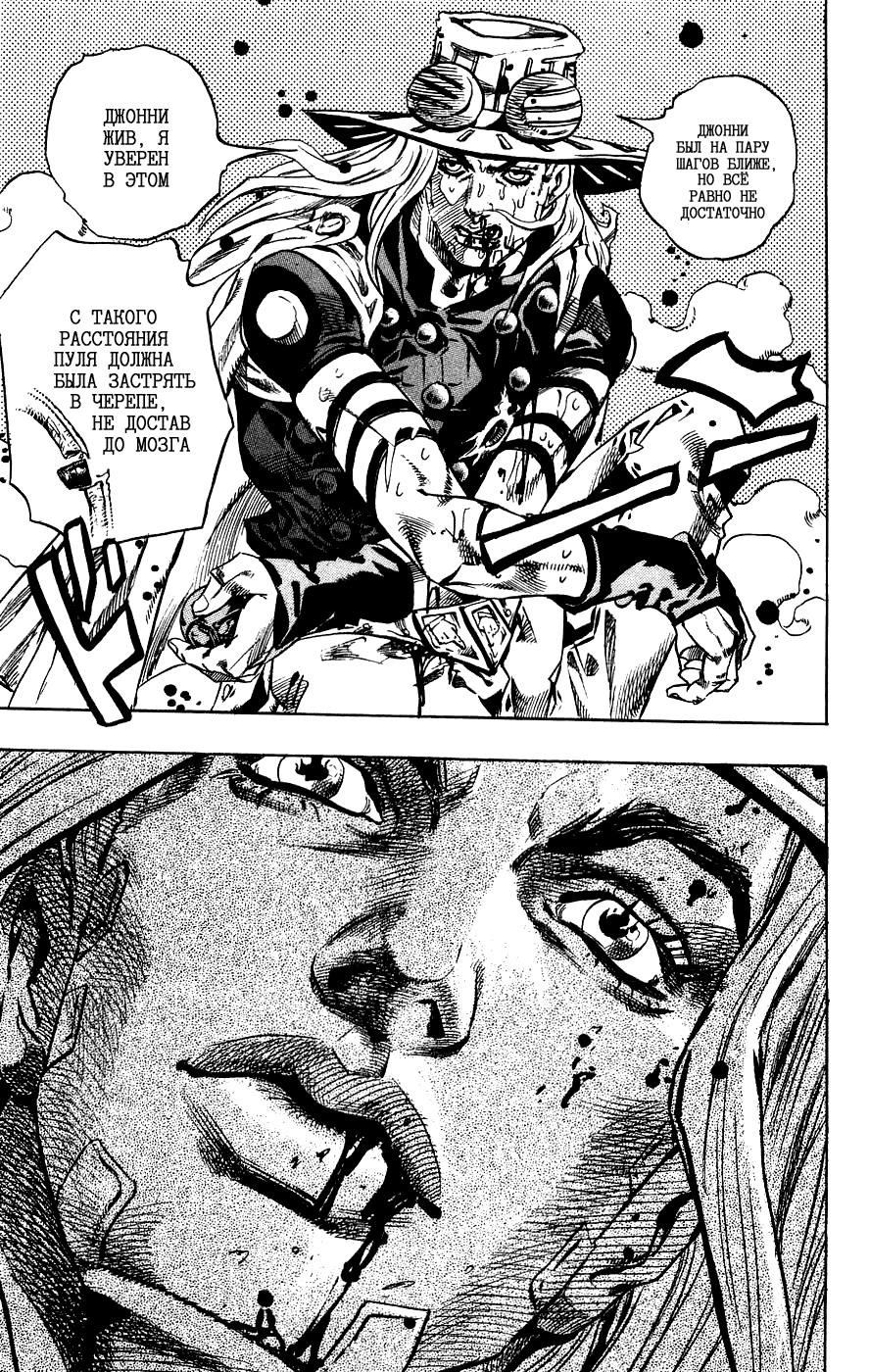 Манга Невероятные Приключения ДжоДжо Часть 7: Steel Ball Run - Глава 34 Страница 57