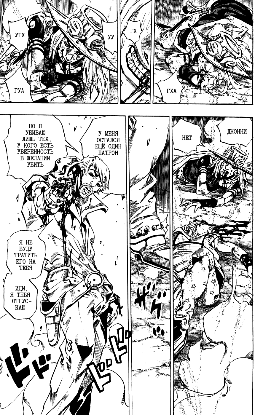 Манга Невероятные Приключения ДжоДжо Часть 7: Steel Ball Run - Глава 34 Страница 53