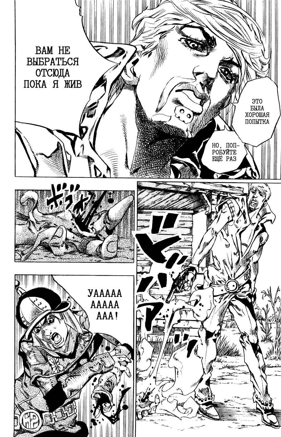 Манга Невероятные Приключения ДжоДжо Часть 7: Steel Ball Run - Глава 34 Страница 44