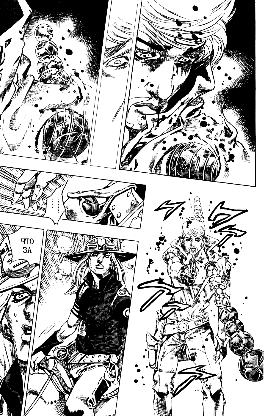 Манга Невероятные Приключения ДжоДжо Часть 7: Steel Ball Run - Глава 34 Страница 30