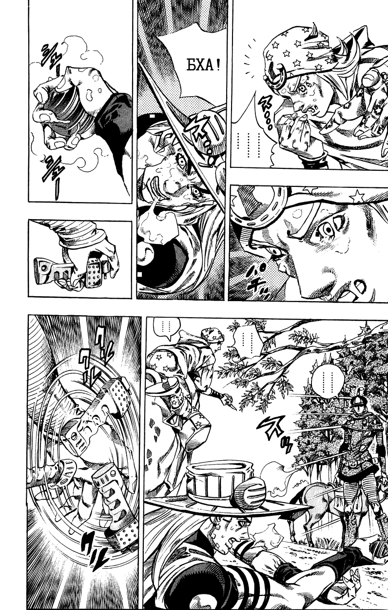 Манга Невероятные Приключения ДжоДжо Часть 7: Steel Ball Run - Глава 33 Страница 18