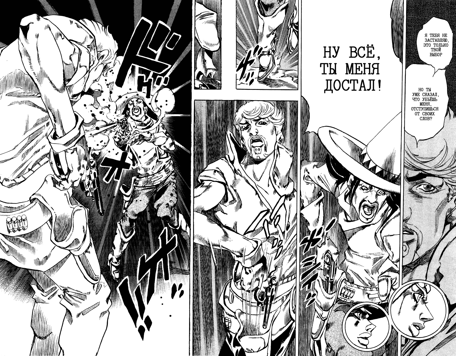 Манга Невероятные Приключения ДжоДжо Часть 7: Steel Ball Run - Глава 33 Страница 46