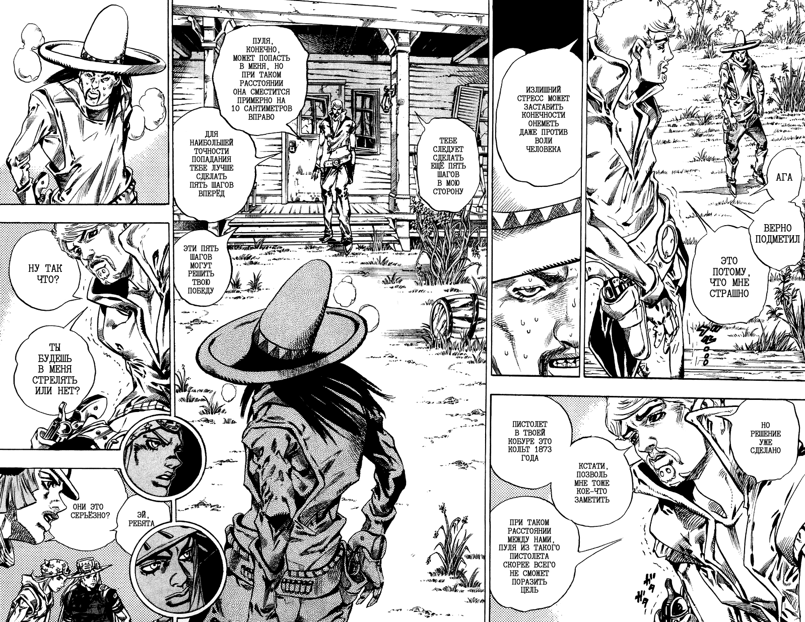 Манга Невероятные Приключения ДжоДжо Часть 7: Steel Ball Run - Глава 33 Страница 45