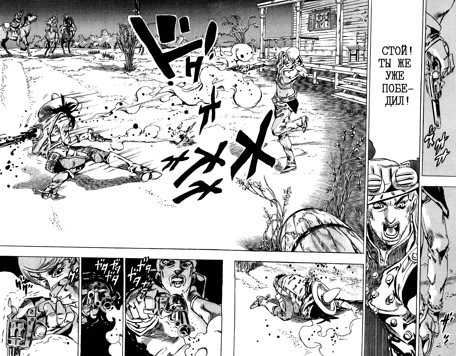 Манга Невероятные Приключения ДжоДжо Часть 7: Steel Ball Run - Глава 33 Страница 52