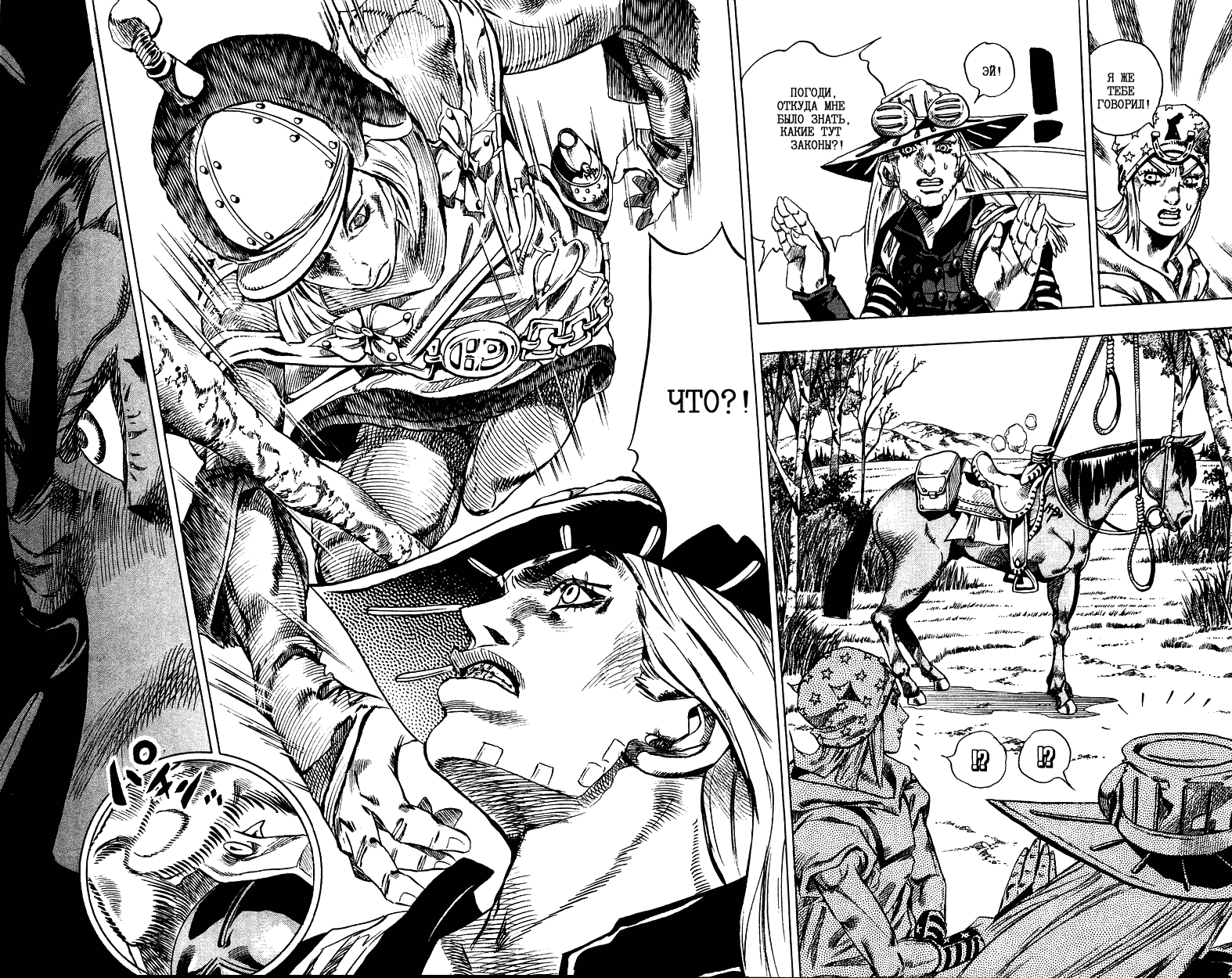 Манга Невероятные Приключения ДжоДжо Часть 7: Steel Ball Run - Глава 33 Страница 6