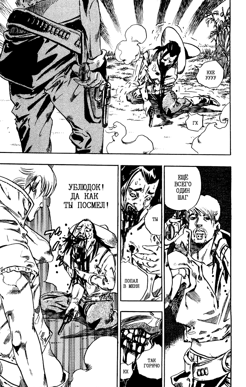 Манга Невероятные Приключения ДжоДжо Часть 7: Steel Ball Run - Глава 33 Страница 51