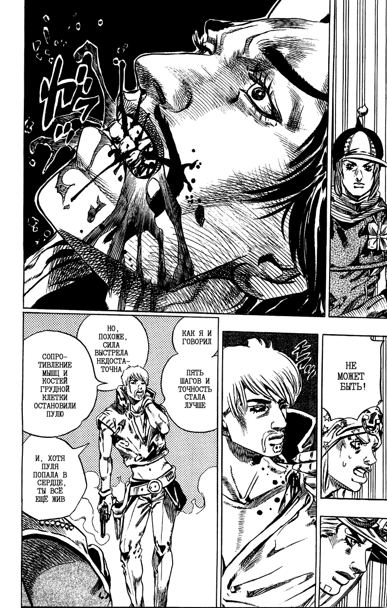 Манга Невероятные Приключения ДжоДжо Часть 7: Steel Ball Run - Глава 33 Страница 50