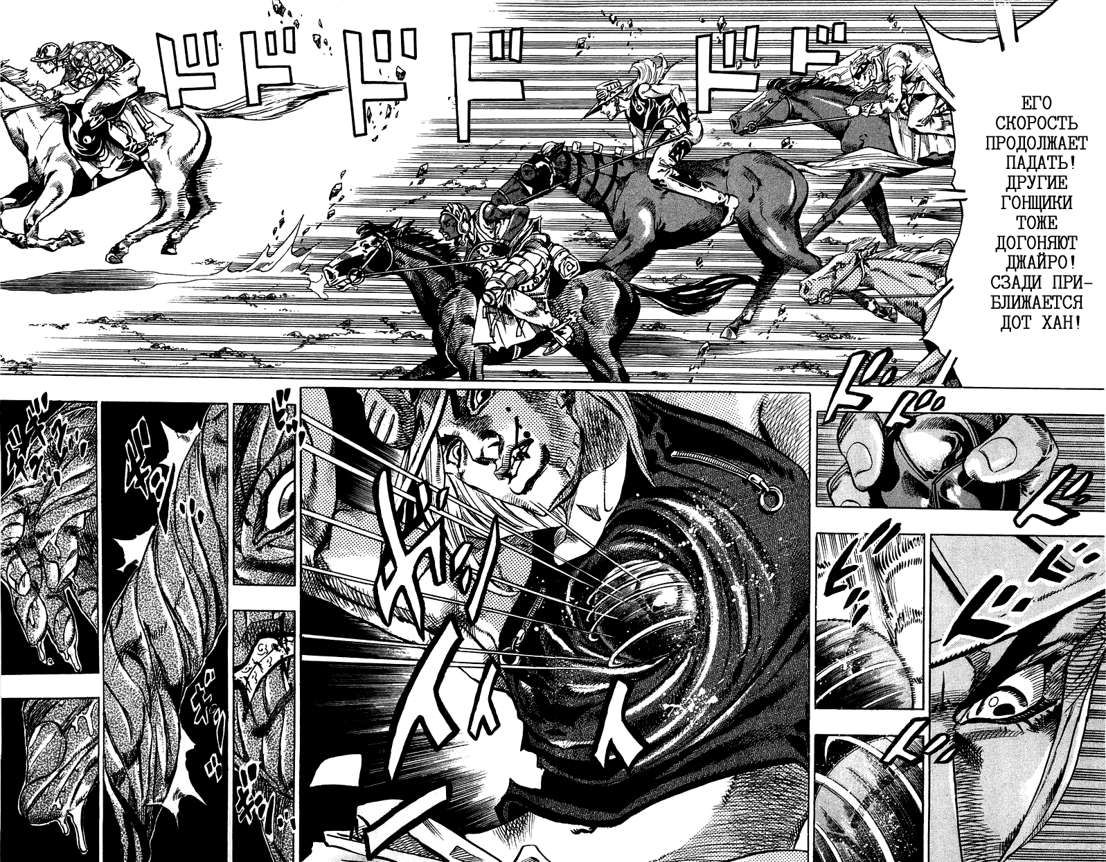 Манга Невероятные Приключения ДжоДжо Часть 7: Steel Ball Run - Глава 32 Страница 30