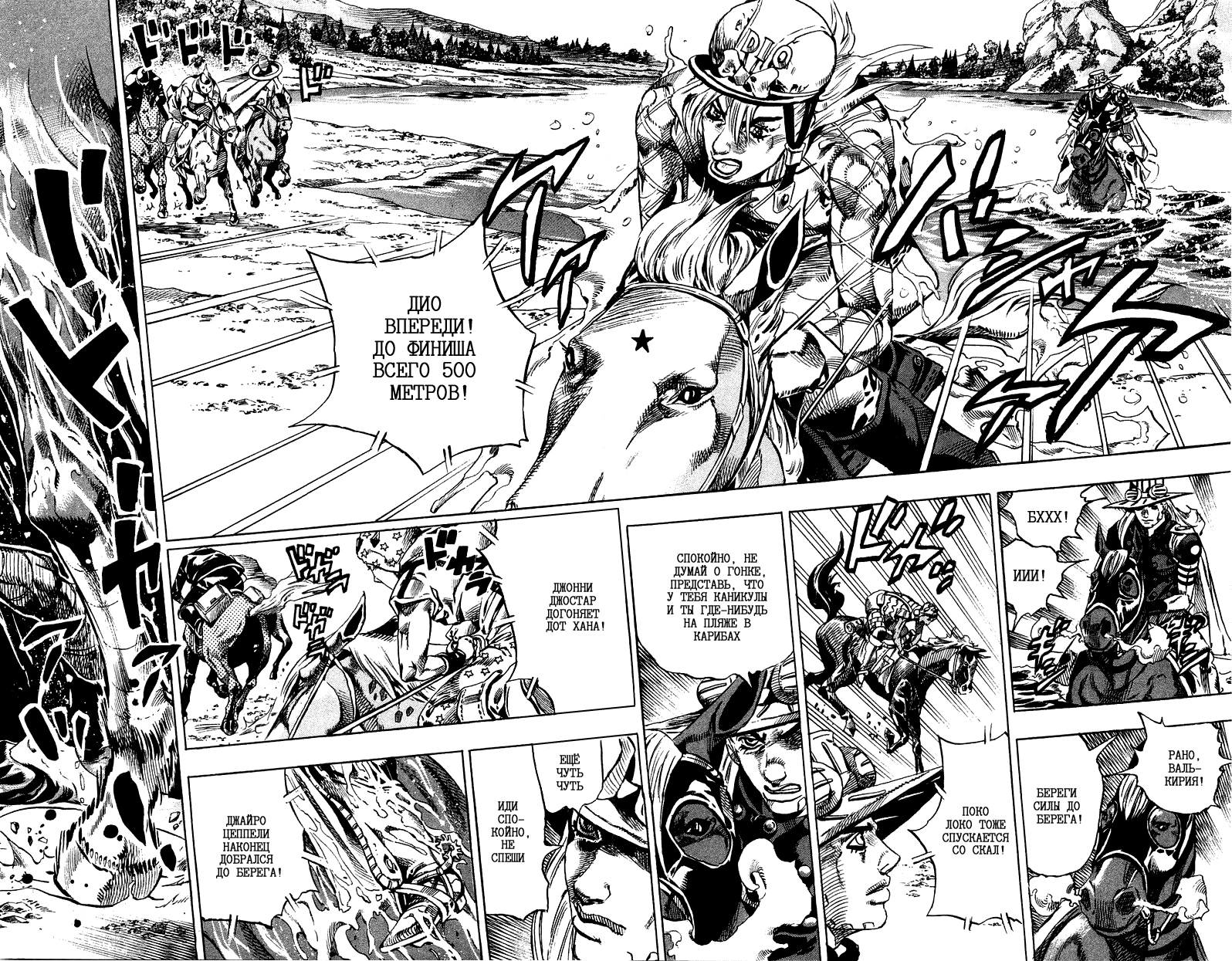 Манга Невероятные Приключения ДжоДжо Часть 7: Steel Ball Run - Глава 32 Страница 24