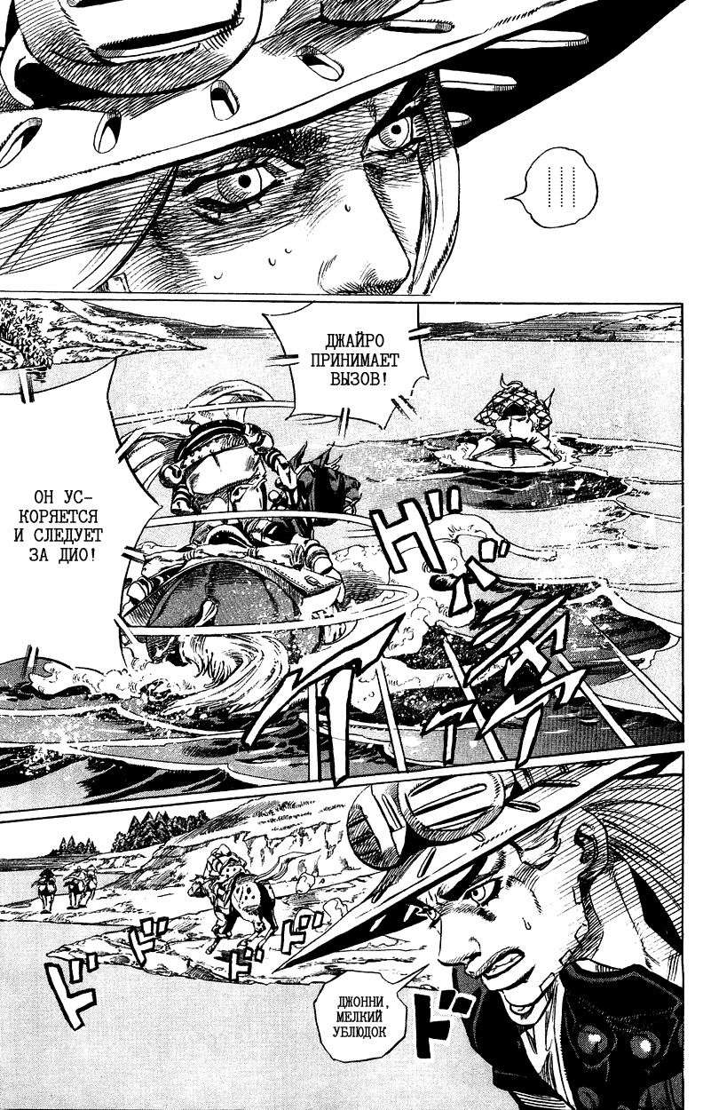 Манга Невероятные Приключения ДжоДжо Часть 7: Steel Ball Run - Глава 32 Страница 19