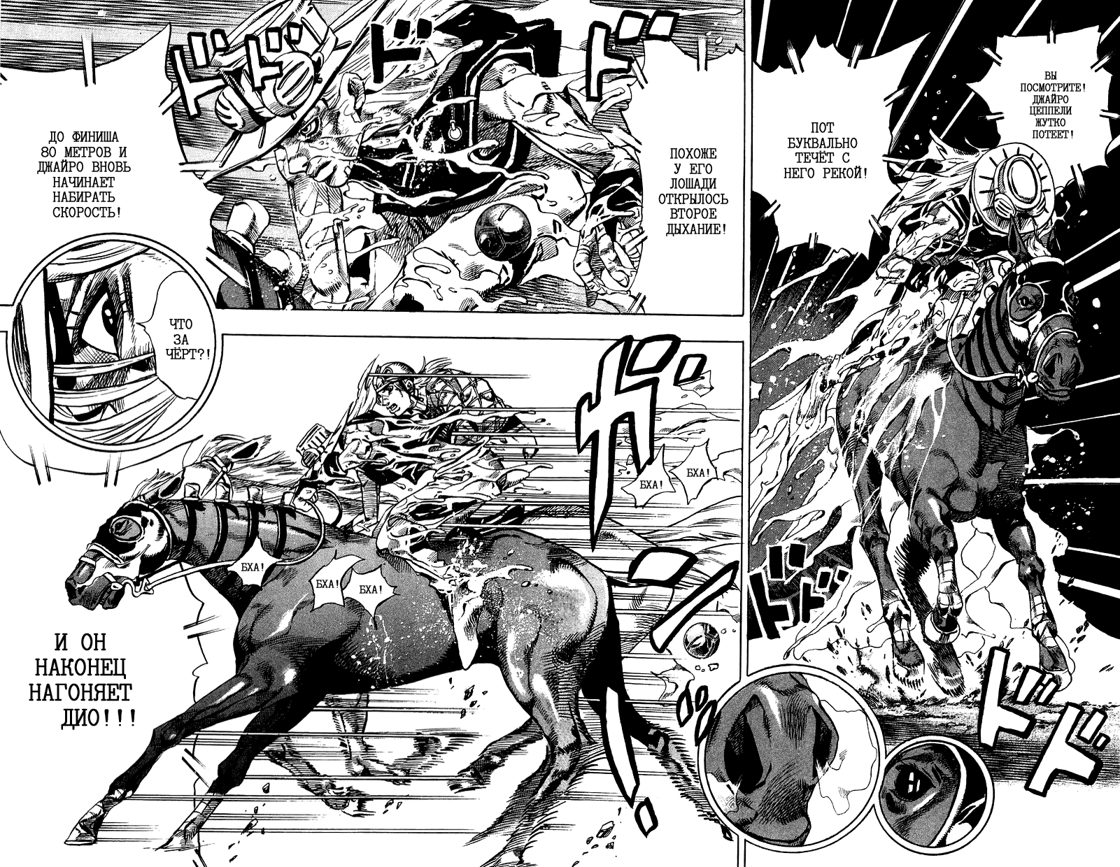 Манга Невероятные Приключения ДжоДжо Часть 7: Steel Ball Run - Глава 32 Страница 32