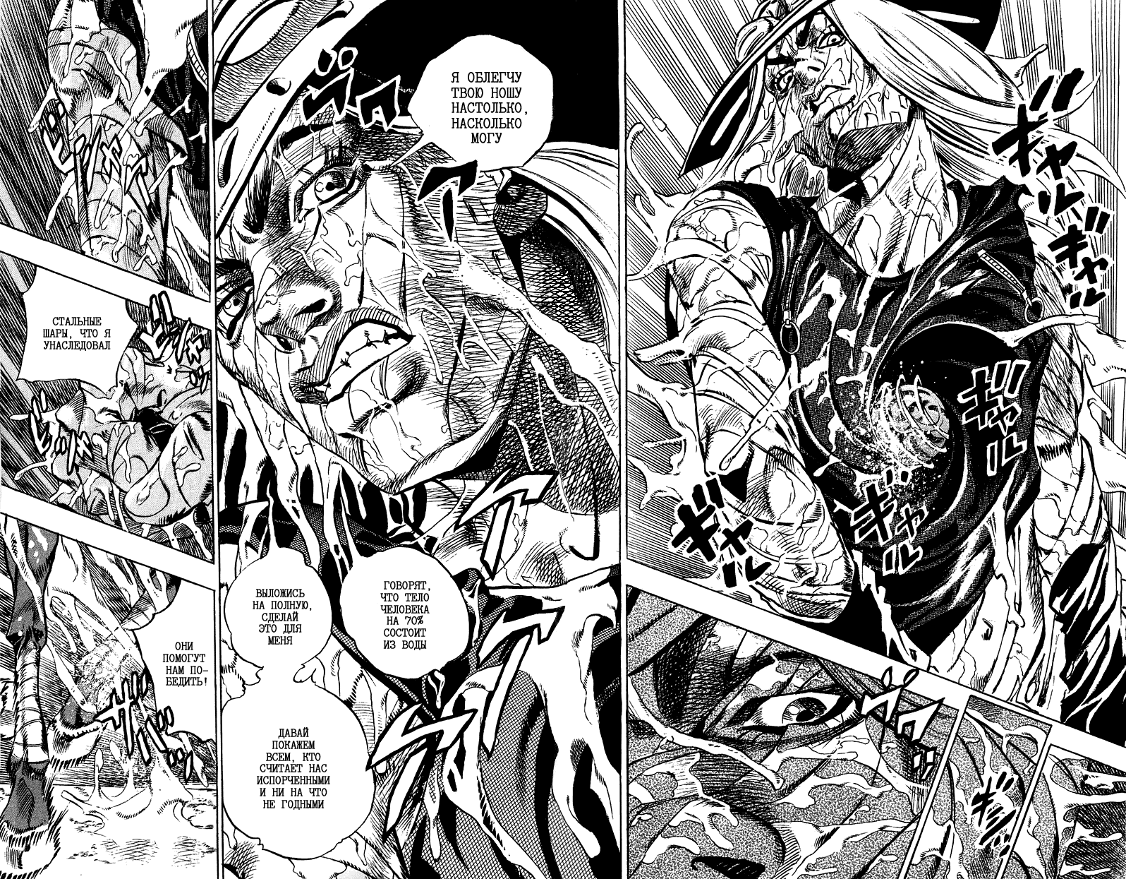 Манга Невероятные Приключения ДжоДжо Часть 7: Steel Ball Run - Глава 32 Страница 31