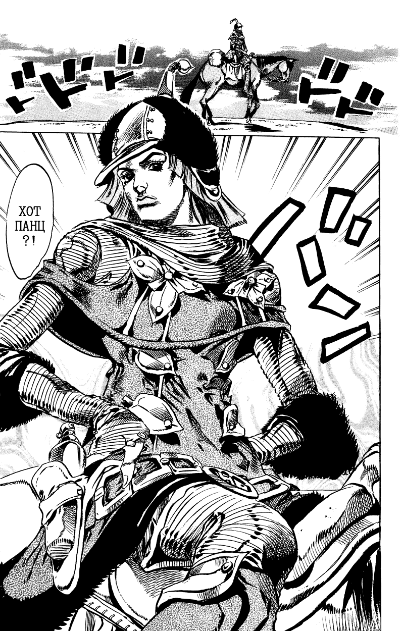 Манга Невероятные Приключения ДжоДжо Часть 7: Steel Ball Run - Глава 32 Страница 39