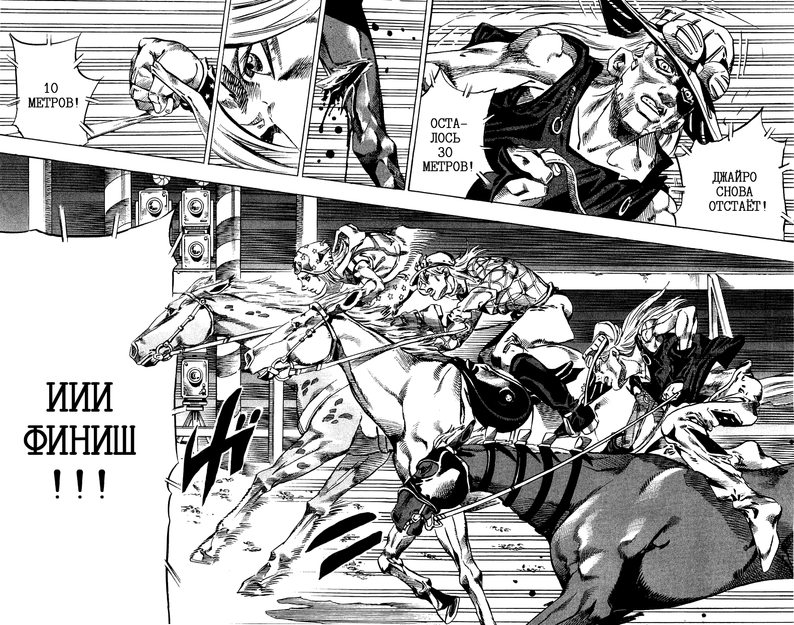 Манга Невероятные Приключения ДжоДжо Часть 7: Steel Ball Run - Глава 32 Страница 34