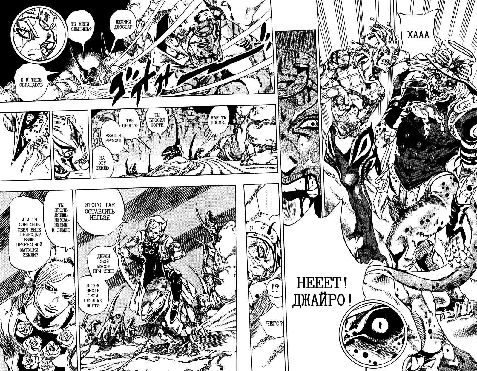 Манга Невероятные Приключения ДжоДжо Часть 7: Steel Ball Run - Глава 31 Страница 13