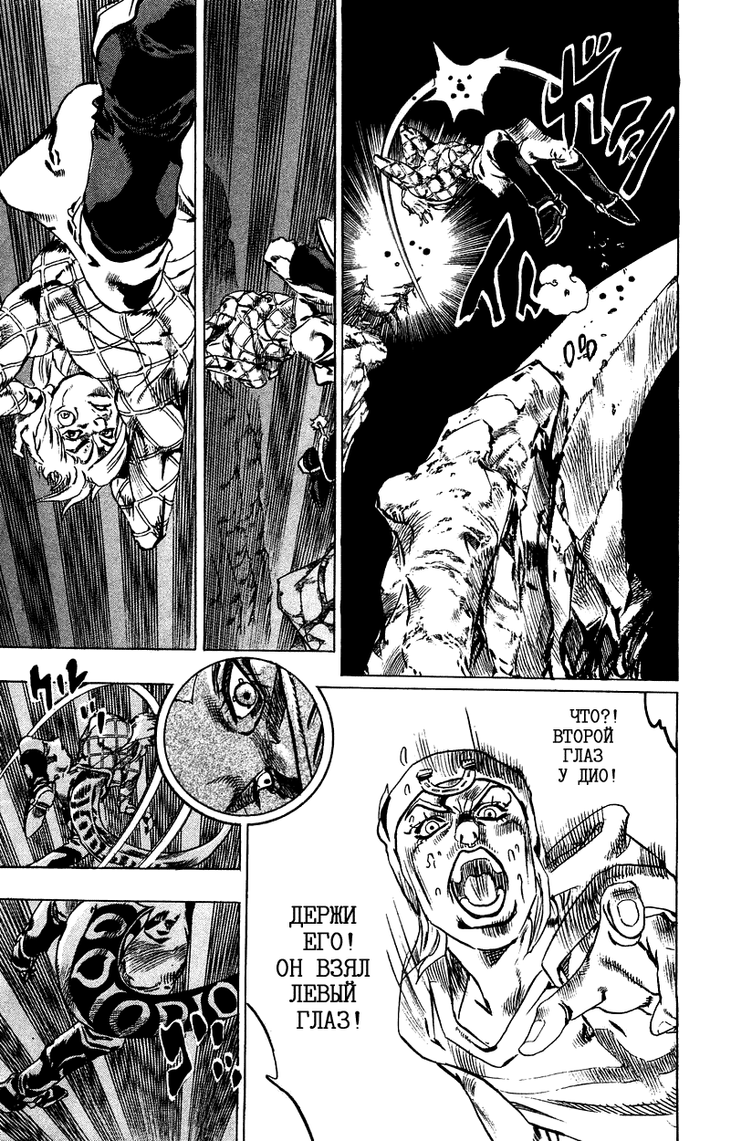 Манга Невероятные Приключения ДжоДжо Часть 7: Steel Ball Run - Глава 31 Страница 49