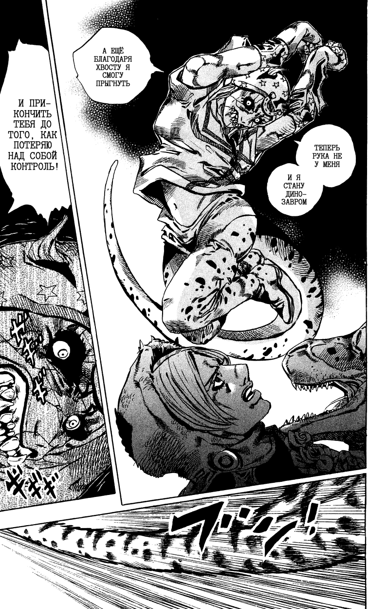 Манга Невероятные Приключения ДжоДжо Часть 7: Steel Ball Run - Глава 31 Страница 21