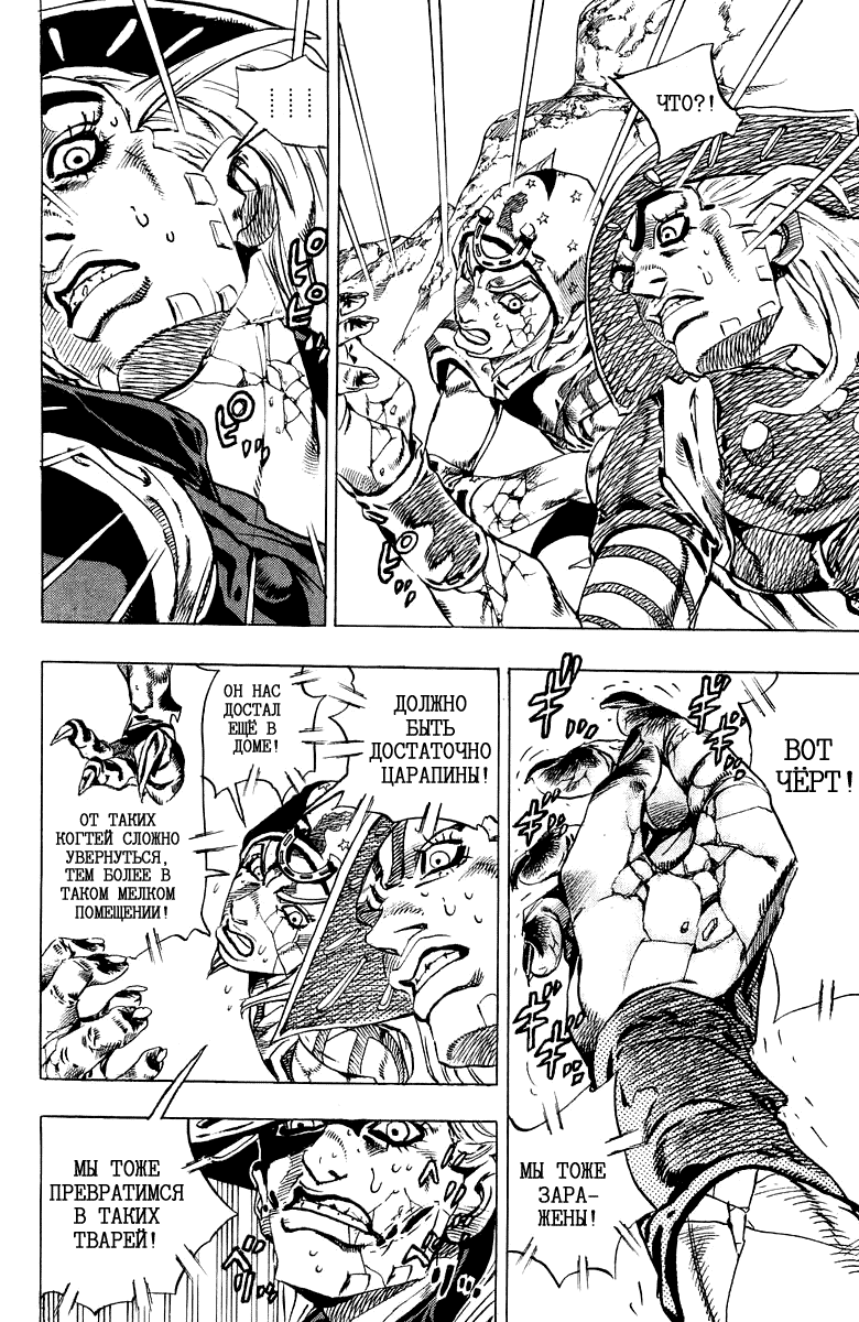 Манга Невероятные Приключения ДжоДжо Часть 7: Steel Ball Run - Глава 30 Страница 31