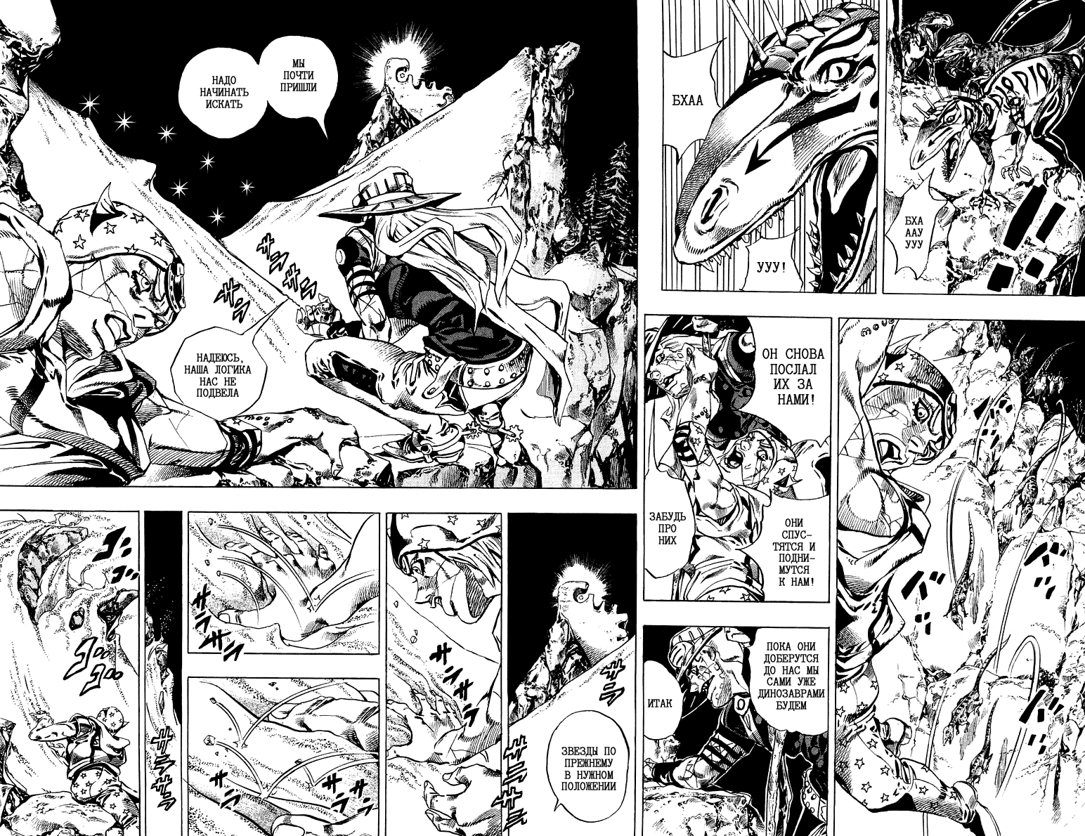 Манга Невероятные Приключения ДжоДжо Часть 7: Steel Ball Run - Глава 30 Страница 43