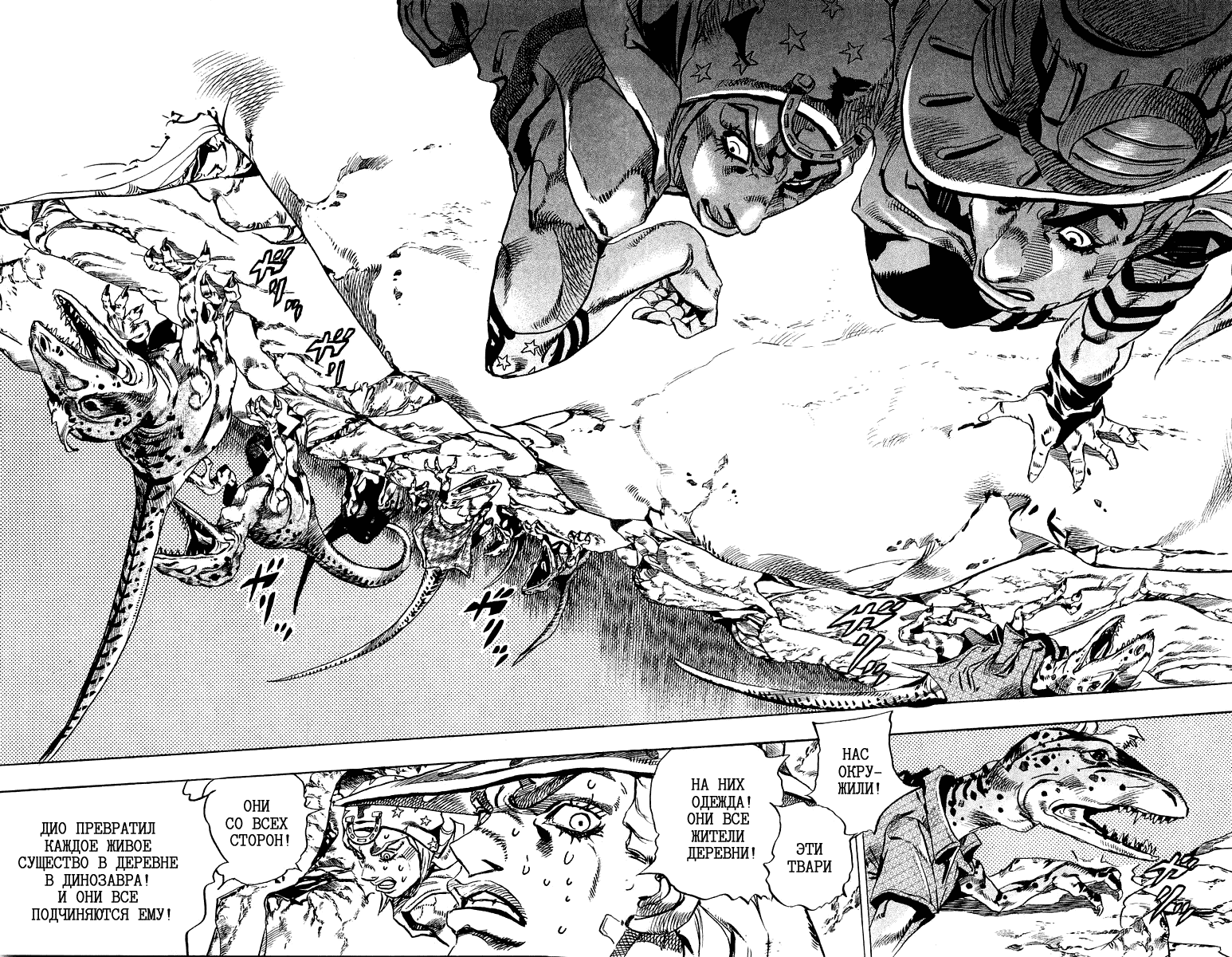 Манга Невероятные Приключения ДжоДжо Часть 7: Steel Ball Run - Глава 30 Страница 28