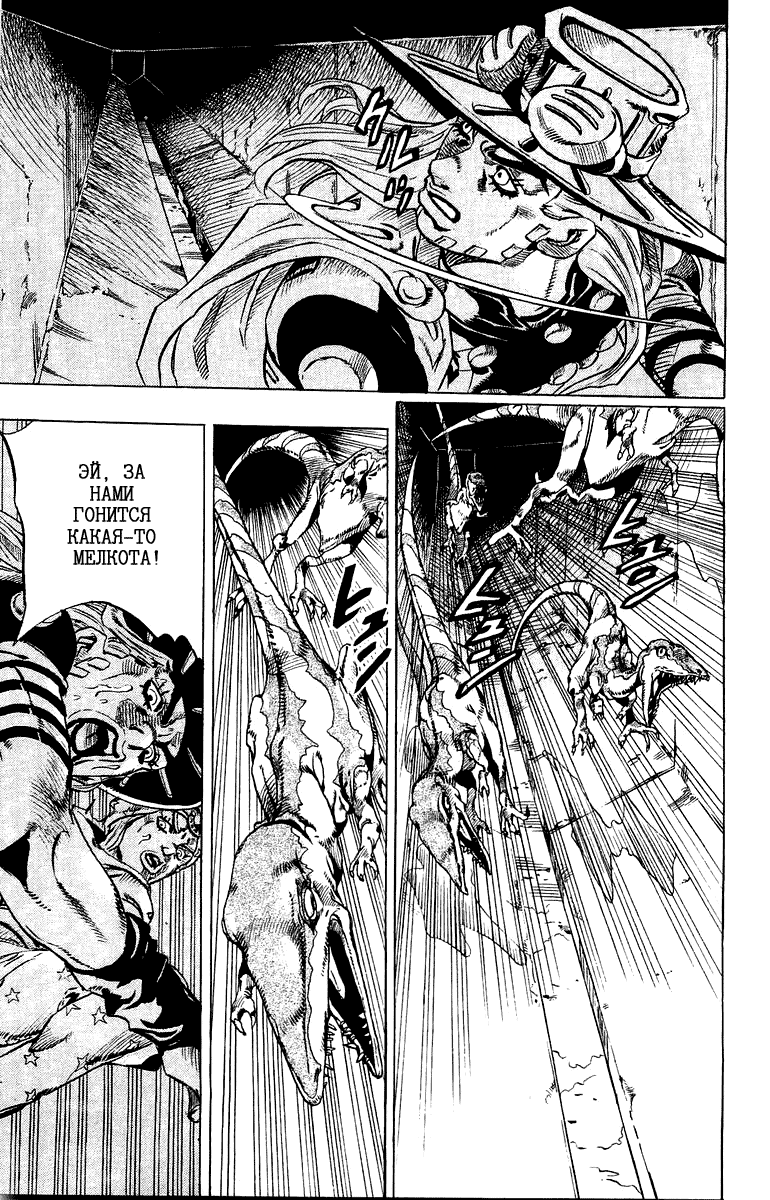 Манга Невероятные Приключения ДжоДжо Часть 7: Steel Ball Run - Глава 30 Страница 22